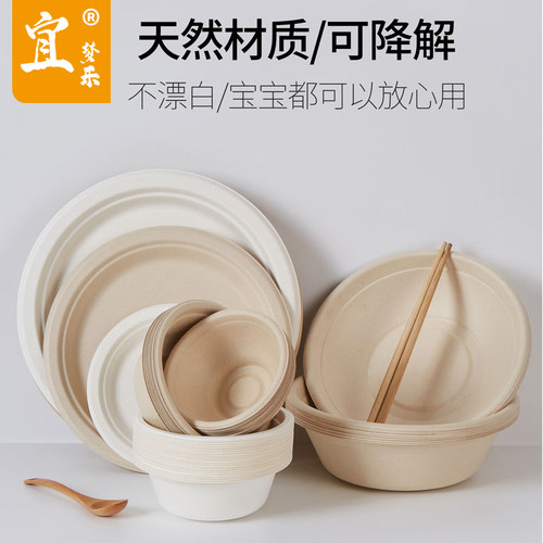 一次性碗纸碗商用家用圆形装菜餐具碗筷套装可降解加厚火锅碗环保