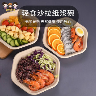 一次性六角碗纸浆打包碗可降解六角形餐盒便当盒饭盒轻食沙拉盒