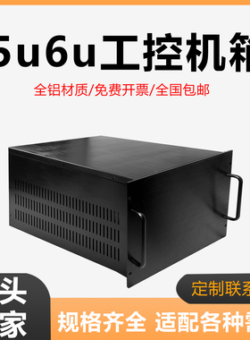 标准全铝5u500工控机箱功放外壳6u600服务器铝合金钣金壳体可定制