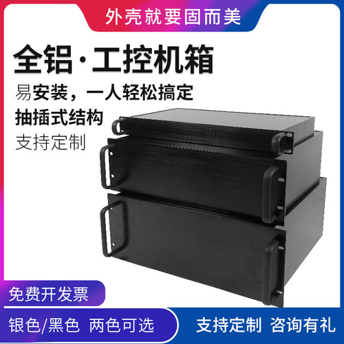 坚固耐磨工控机箱固而美标品现货