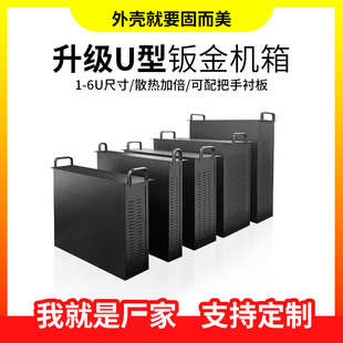1u2u3u4u5u6u机箱19英寸工控机箱标准服务器机箱钣金外壳加工定制