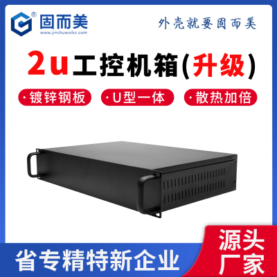 固而美1u2u3u4u5u6u标准工控机箱监控服务器外壳电子通信功放机