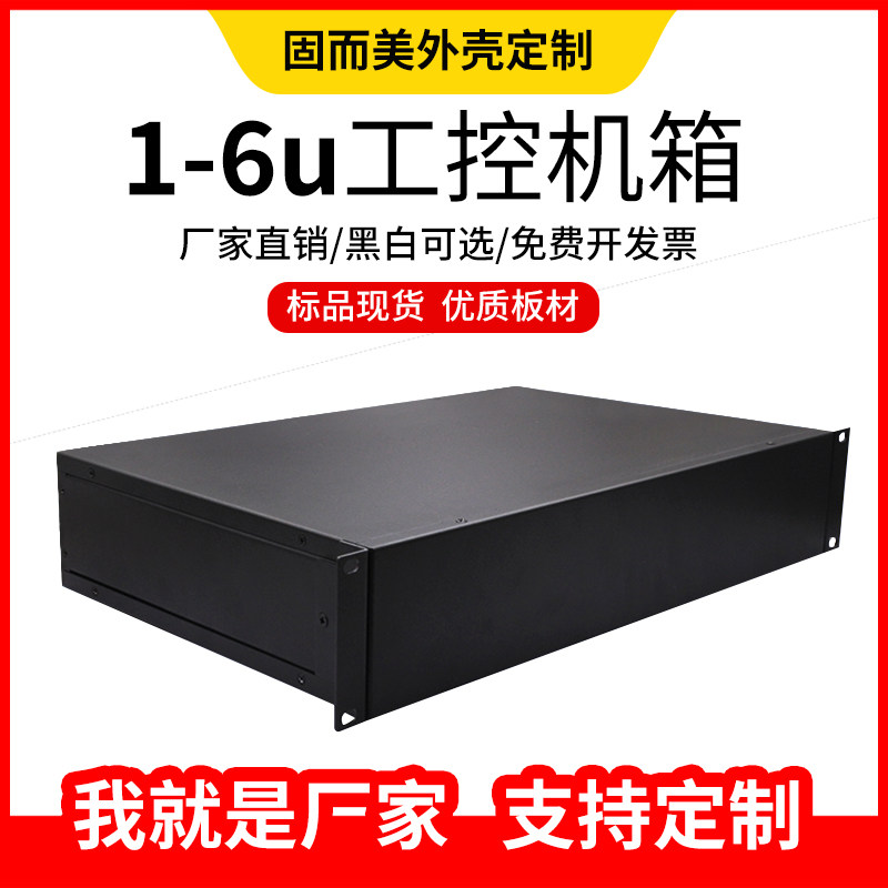 4u机箱19英寸1.5u工控服务器1u2u3u钣金机箱金属外壳定制仪表壳体,电脑硬件/显示器/电脑周边,机箱,淘宝优惠券,粉丝福利购,淘宝优惠卷