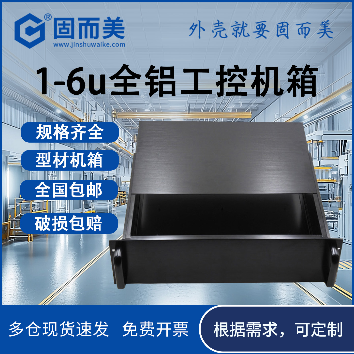 3u工控机箱1u铝合金服务器机箱2u4u全铝机箱5u6u型材机箱仪器壳体