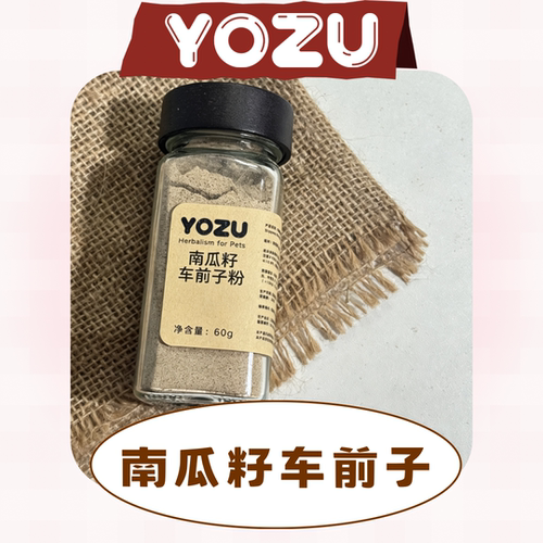 YOZU南瓜籽车前子粉宠物猫狗通用60g