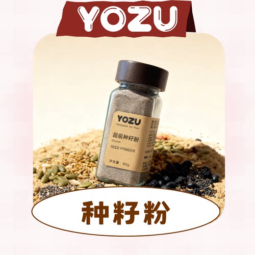 YOZU商店宠物超级种籽粉60g