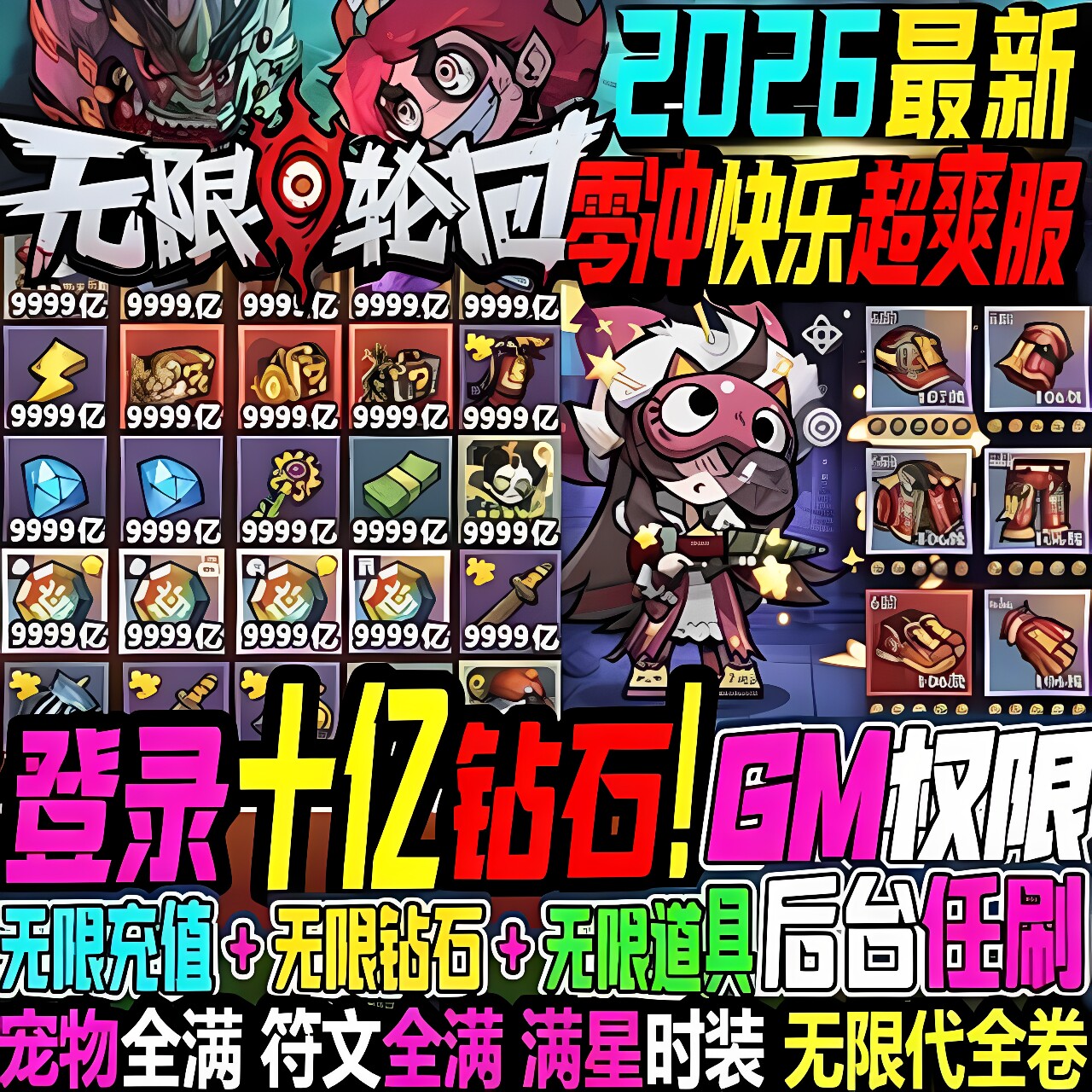 无限轮回bt服 开局海量资源邮STEAM