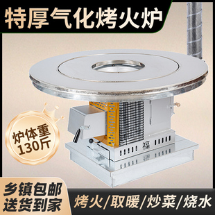 特厚烤火炉2025新款气化炉农村新型柴火室内家用冬天取暖柴煤两用