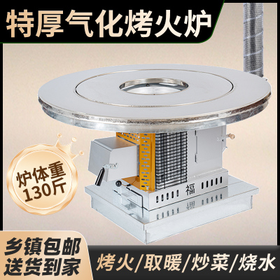 特厚农村气化烤火炉室内无烟新款