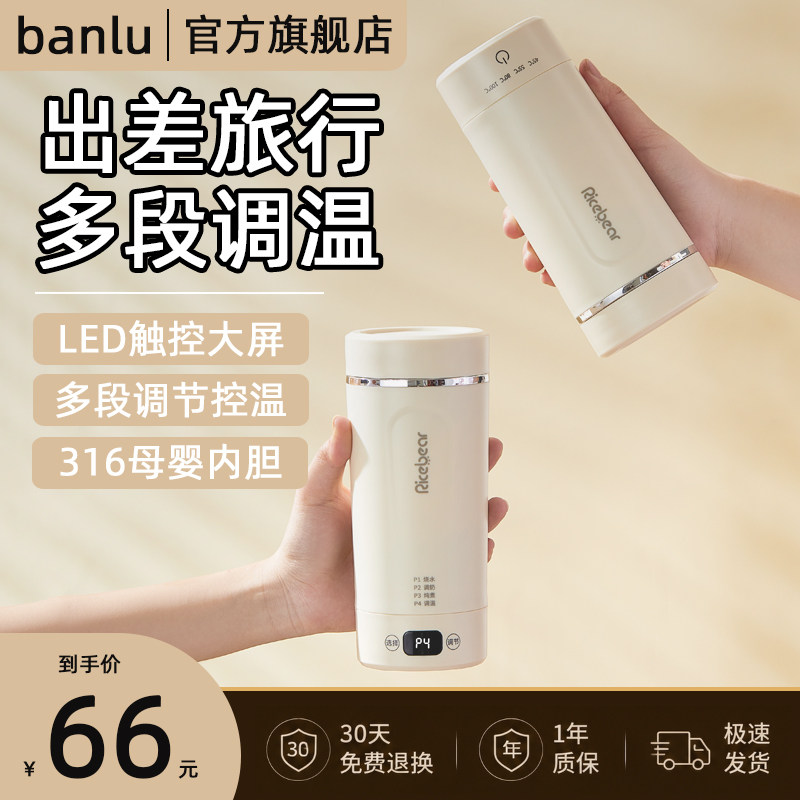 【热销N0.1】旅行便携电热杯