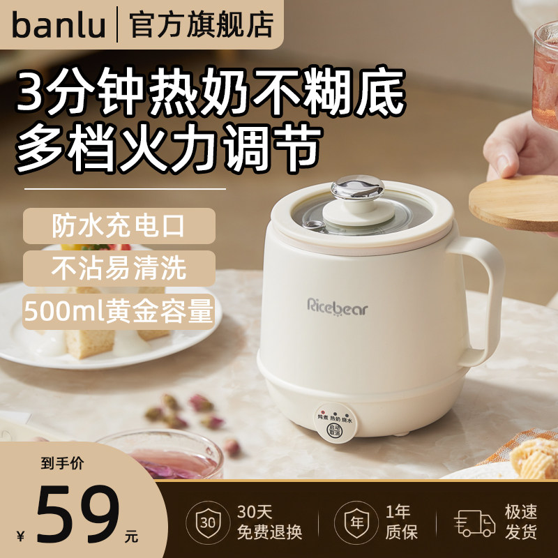 【热销N0.1】一人热奶电热水壶图片