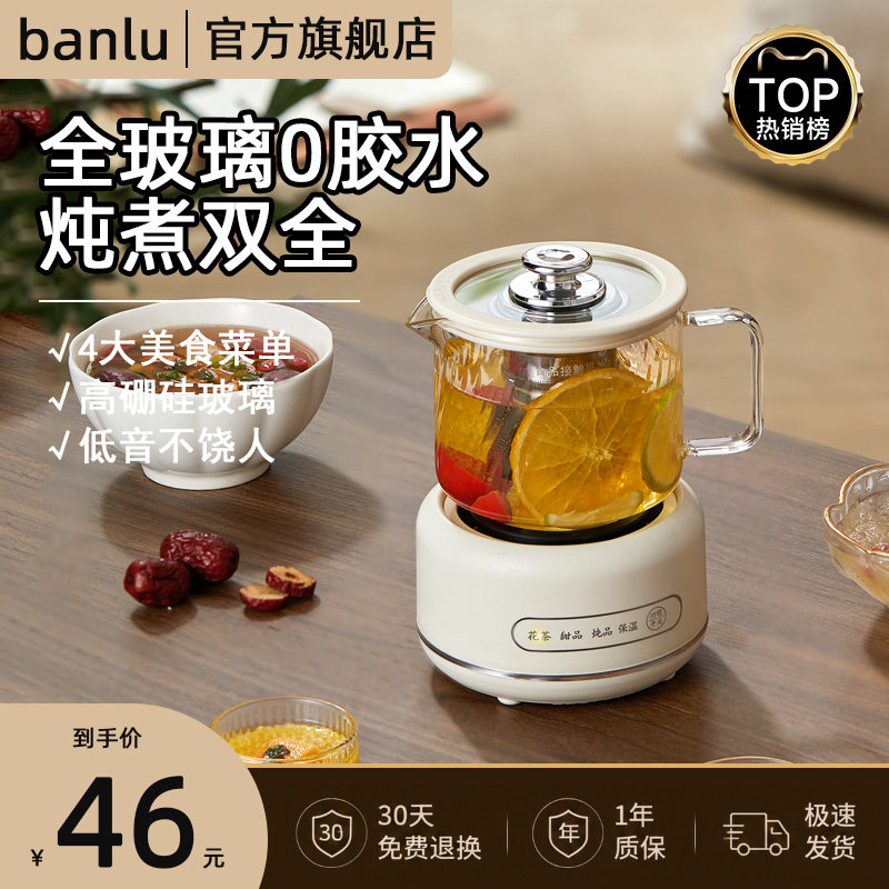 【热销N0.1】全玻璃养生壶煮茶壶图片