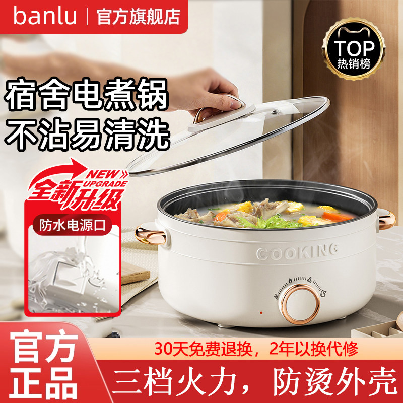 多功能2到3人电煮锅蒸煮煎炒一体家用宿舍电热火锅炒菜煮饭不粘锅
