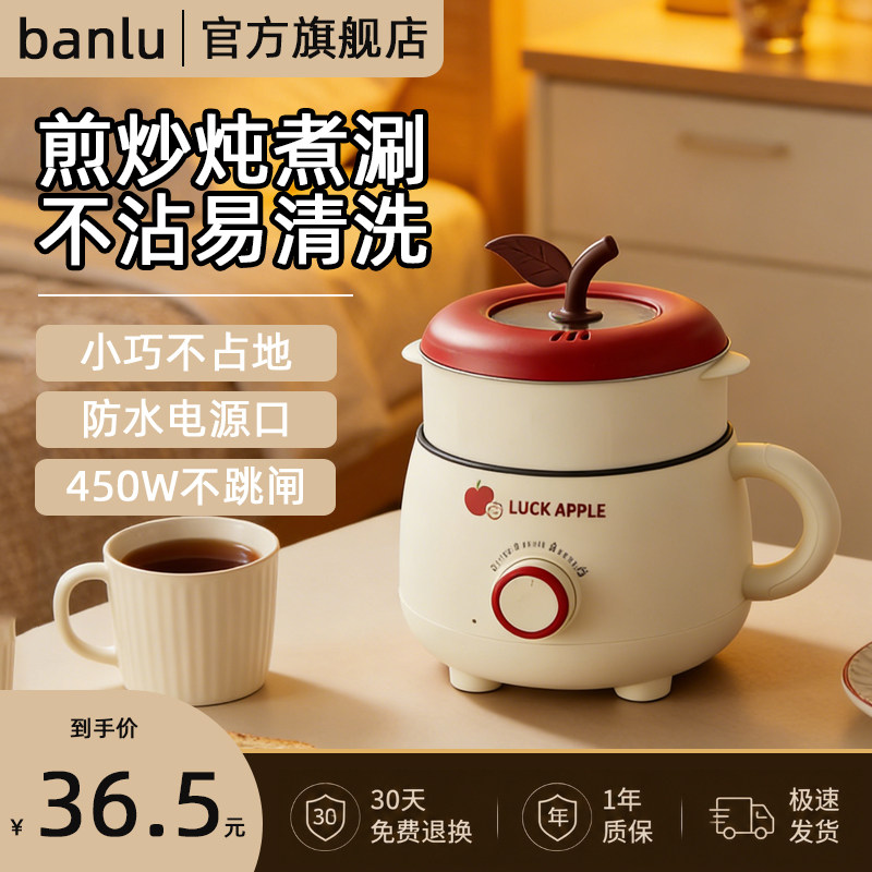小型电煮锅宿舍学生多功能一体锅一人食泡面锅迷你不沾锅蒸煮火锅