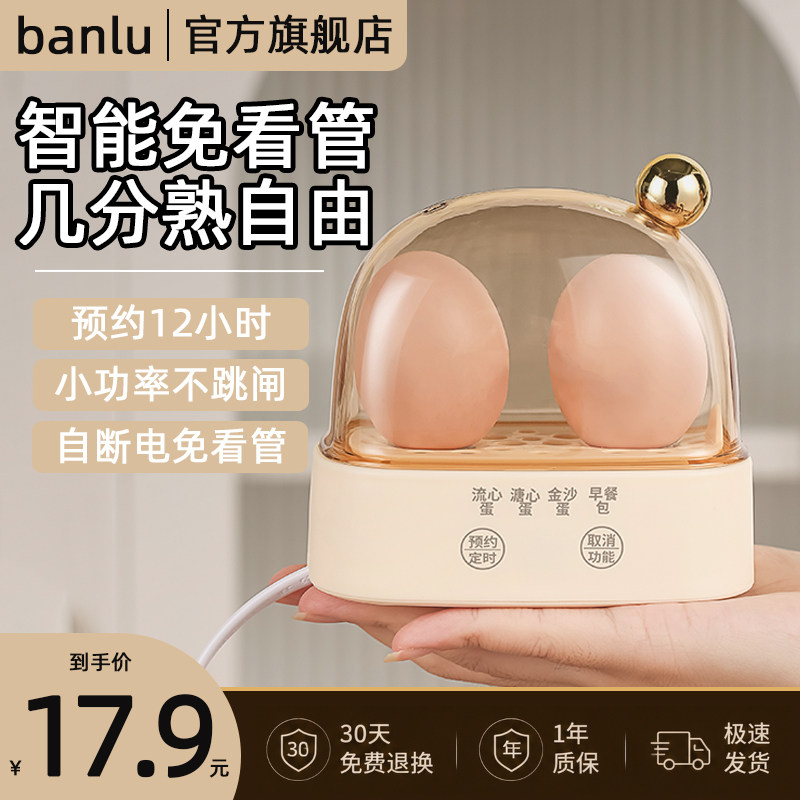 煮蛋器家用蒸蛋迷你宿舍自动断电小型多功能早餐神器一人食溏心蛋