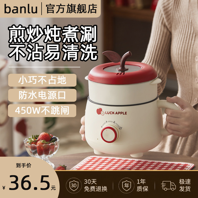 多功能小型宿舍不沾电煮锅家用炒菜一人泡面锅电火锅蒸煮炖一体锅