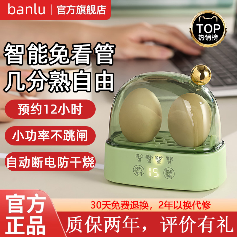 【热销N0.1】多功能煮蛋器