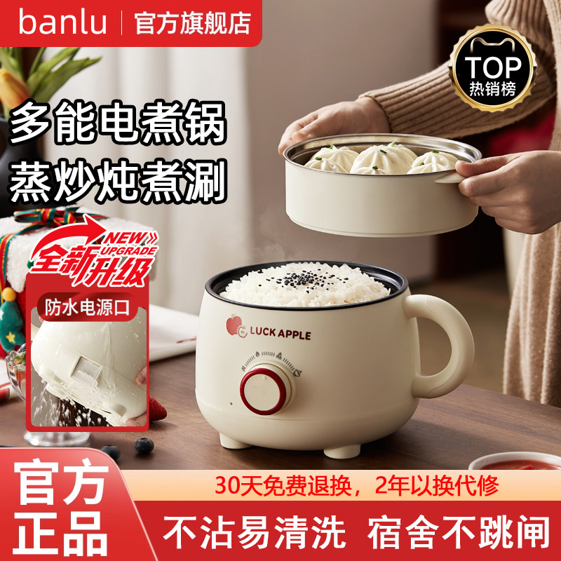 多功能一人食电煮锅家用小型不沾泡面锅学生宿舍炒菜蒸煮炖一体锅