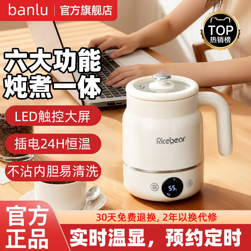 【热销N0.1】炖煮一体电热杯