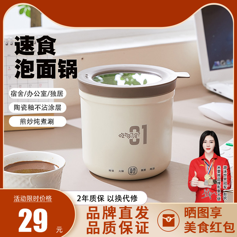一人食电煮锅可煮饭火锅家用宿舍小功率小电锅多功能迷你泡面锅