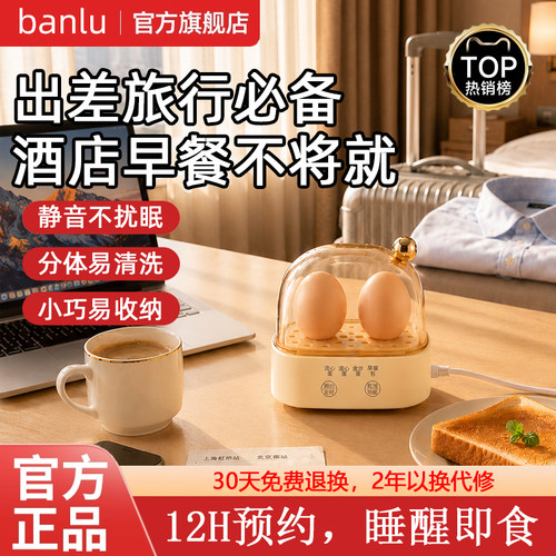 【热销N0.1】小型一人定时煮蛋器