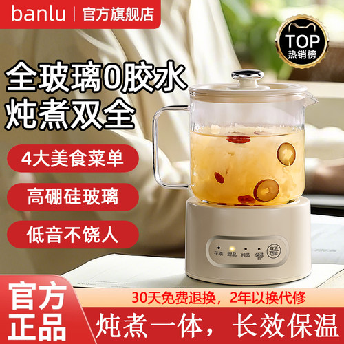 【热销N0.1】炖煮一体电热杯