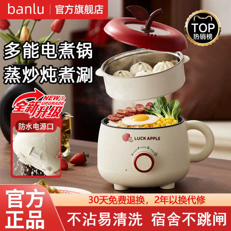 【热销N0.1】小型多功能电煮锅