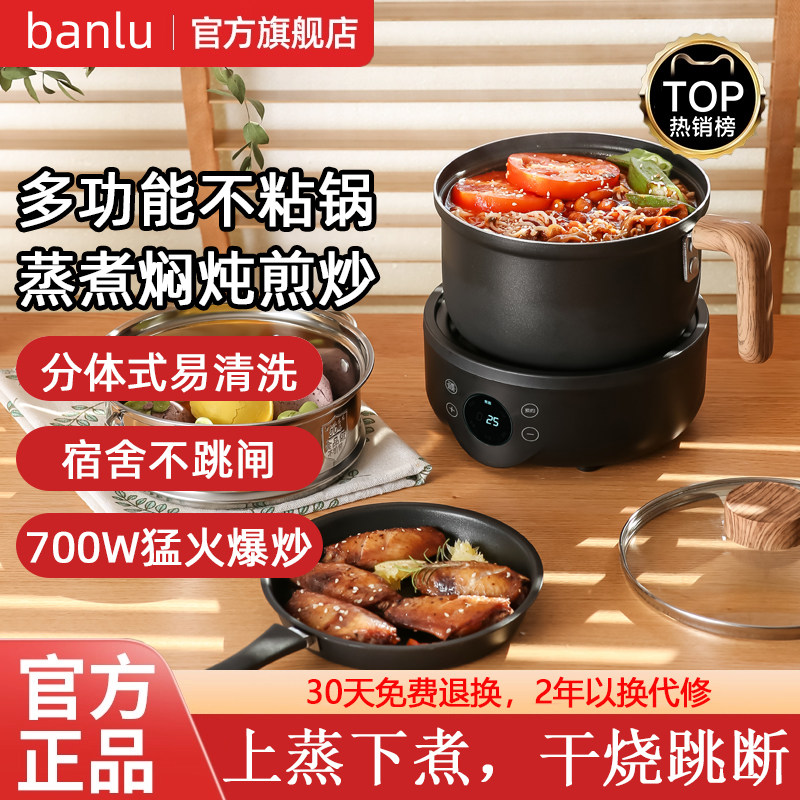 电热火锅不沾内胆一人泡面小型分体式电炒锅家用宿舍多功能电煮锅,厨房电器,电热火锅/煎锅,淘宝优惠券,粉丝福利购,淘宝优惠卷