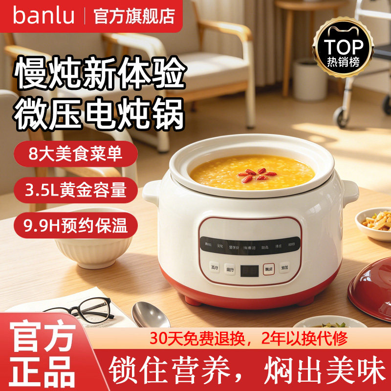 【热销N0.1】微压慢炖家用电炖锅