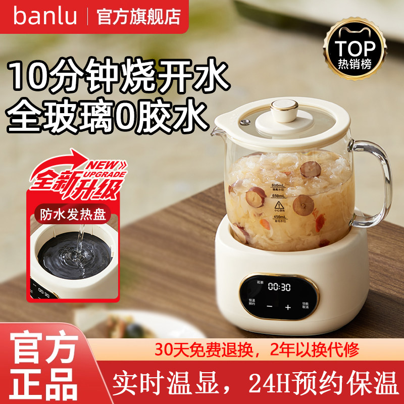 小型煮茶器全玻璃无胶水养生壶一人用恒温烧水温显迷你办公室家用