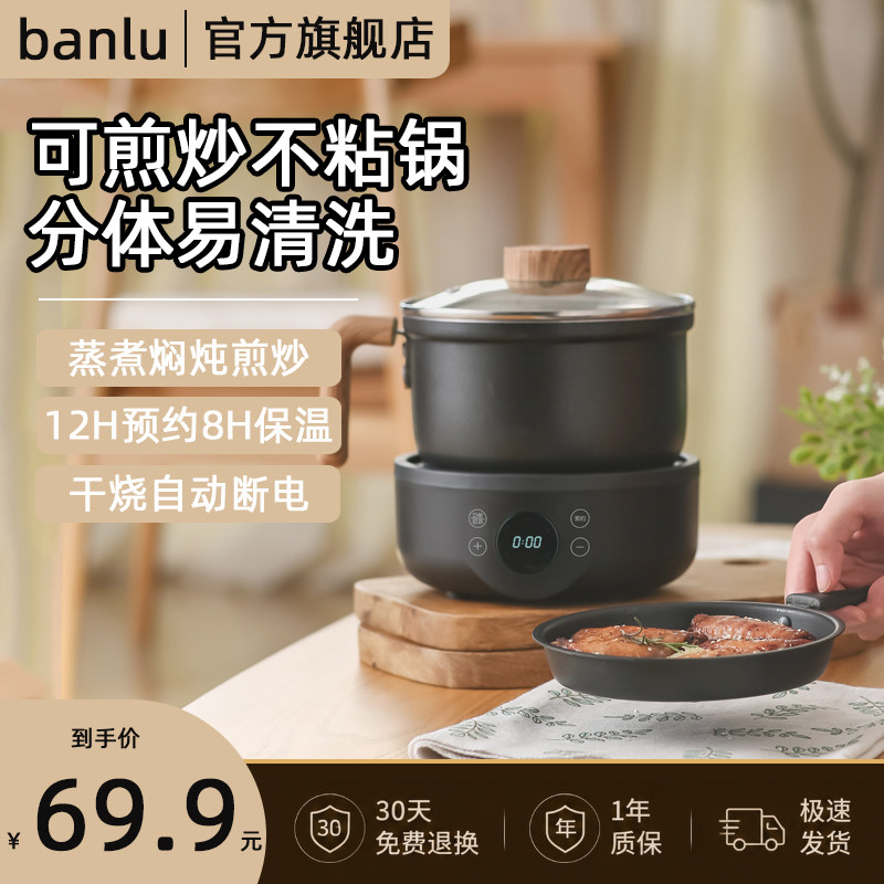 【热销N0.1】多功能泡面锅电火锅