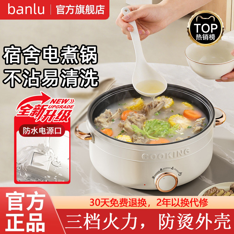 电炖锅不沾锅电煮锅小型多功能家用宿舍炖汤蒸煮煎炒一体锅电火锅