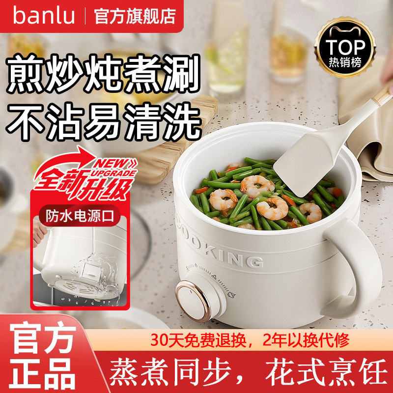 电饭煲租房家用小型电煮锅宿舍一人食泡面锅多功能不沾锅蒸煮一体