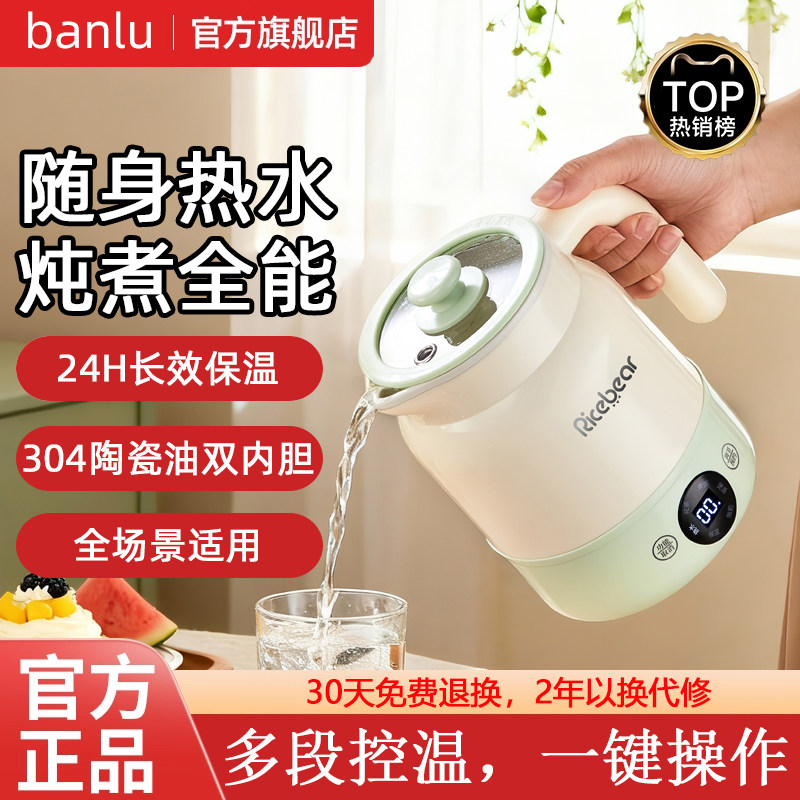 多功能养生壶一人用电热杯小型家用宿舍办公室炖煮一体保温热奶杯