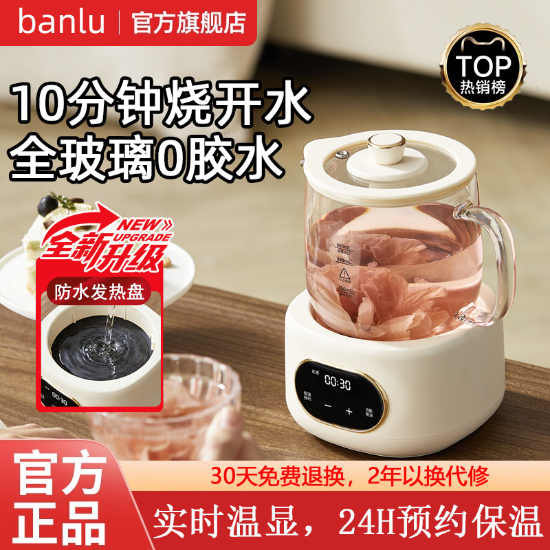 电热水壶一人煮茶壶恒温烧水温显全玻璃迷你办公室家用小型养生壶