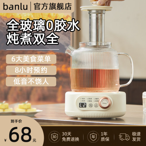 【热销N0.1】保温炖煮电热水壶