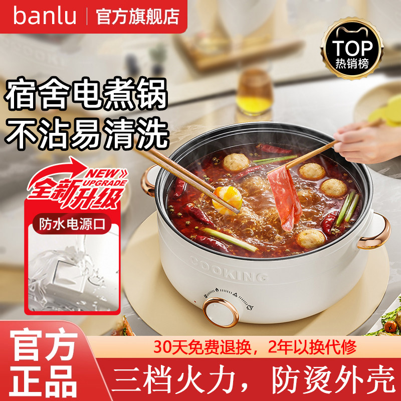 多功能电热火锅2到3人不粘锅炒菜煮饭家用宿舍蒸煮煎炒一体电煮锅