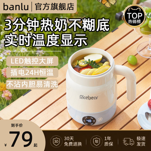 【热销N0.1】炖煮一体一体电热杯