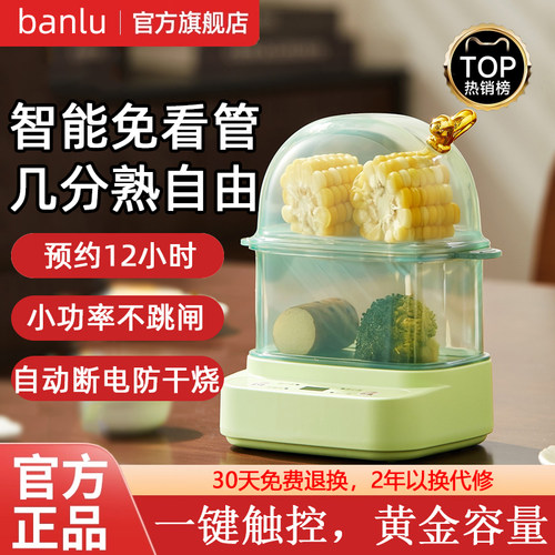 【热销N0.1】多功能宝宝蒸蛋机