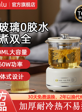 全玻璃无胶水煮茶壶家用办公室必备小型一人多功能养生壶炖煮一体