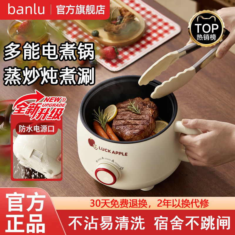 家用小电锅宿舍小型蒸煮炖一体电煮锅不沾多功能一人食泡面电热锅