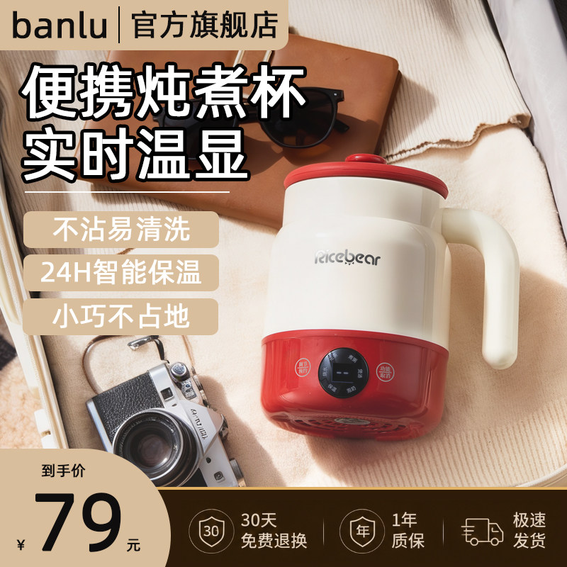 【热销N0.1】炖煮一体养生杯图片