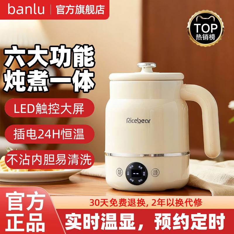 养生壶炖煮一体一人家用花茶办公室保温电热杯智能恒温陶瓷釉内胆