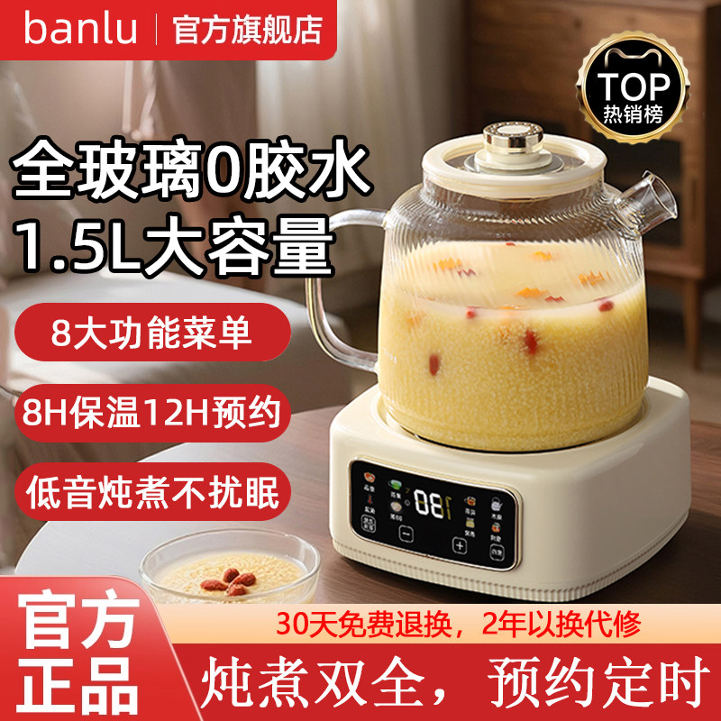 多功能养生壶办公室宿舍家用炖煮一体保温预约煮茶器大容量烧水壶