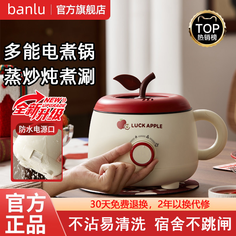 蒸煮炖一体锅家用学生宿舍电煮锅电热小型不沾多功能一人食泡面锅