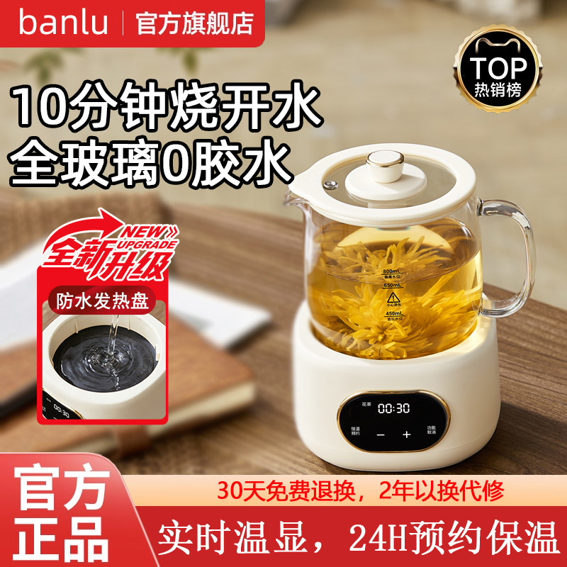 全玻璃无胶水煮茶器一人用恒温烧水温显迷你办公室家用小型养生壶