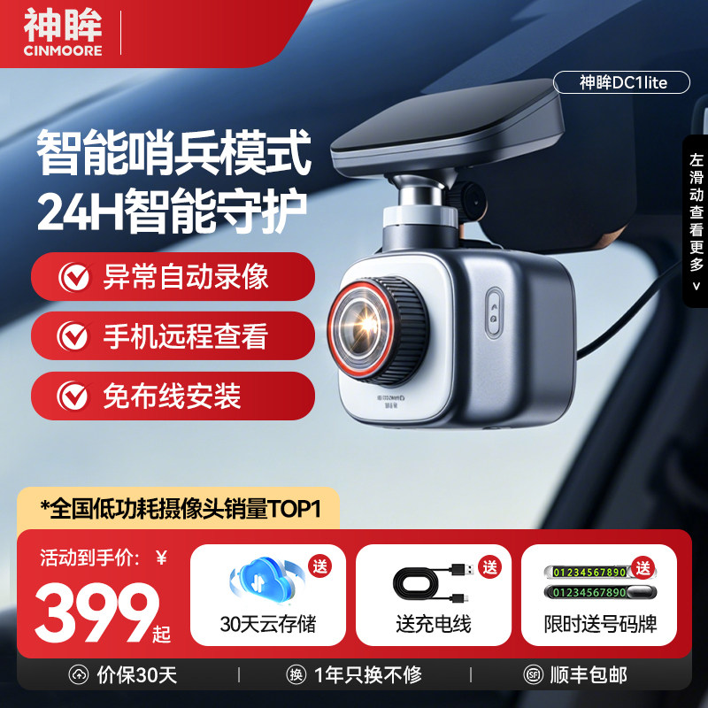 问了一圈修车师傅，说这几款行车记录仪是能长期用的
