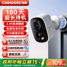 神眸门口摄像头免插电无线家用智能高清充电监控电池室外楼道门外