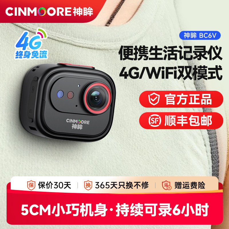 神眸Vlog运动相机4G免流高清防抖图片