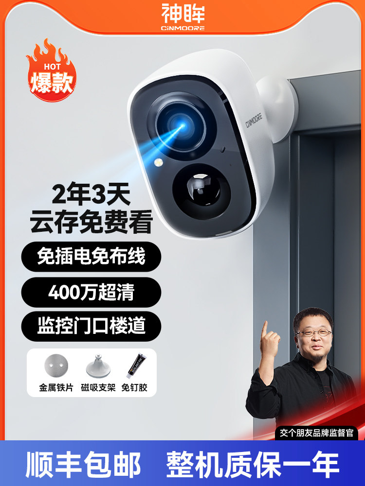 SHENMO BC22+ 도어 모니터 복도 카메라 사진 홈 플러그인 프리 고화질 스마트폰 원격